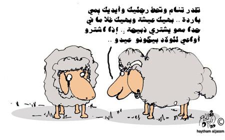 كاريكاتور اليوم ... - صفحة 28 4787